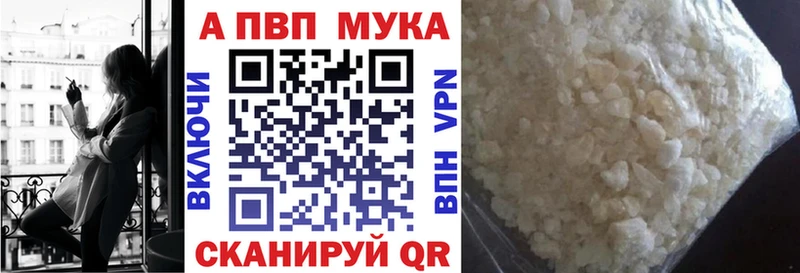 Alpha PVP Crystall продажа наркотиков Крым