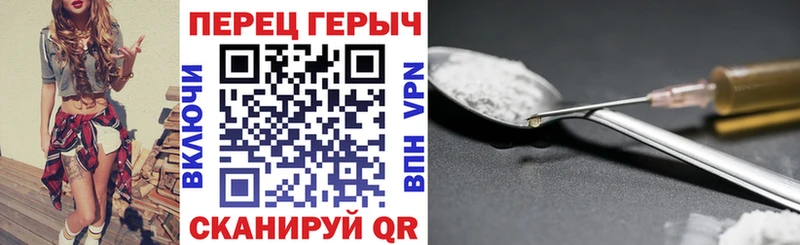 Героин белый Крым