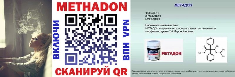 МЕТАДОН methadone  Крым 